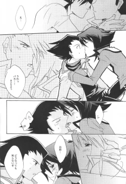 Page 15 of Koi no Renritsu Houteishiki