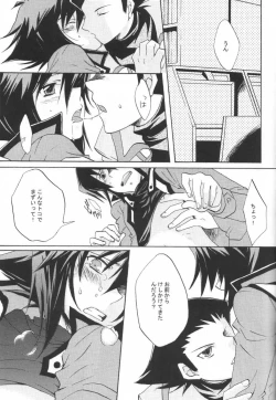 Page 16 of Koi no Renritsu Houteishiki