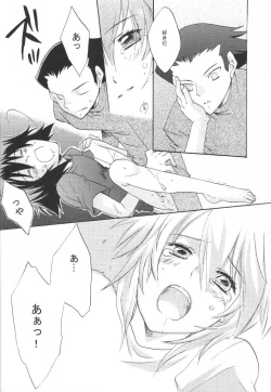 Page 23 of Koi no Renritsu Houteishiki