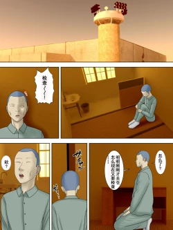 Page 41 of Otto wa Gokuchuu, Ippou Tsuma wa... 2