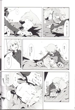 Page 14 of Anata Note