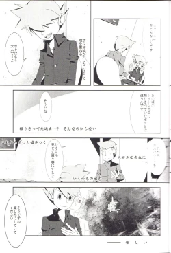 Page 9 of Anata Note