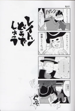 Page 30 of L no Nazotoki Kaimei