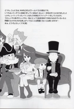 Page 5 of L no Nazotoki Kaimei