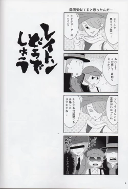 Page 9 of L no Nazotoki Kaimei