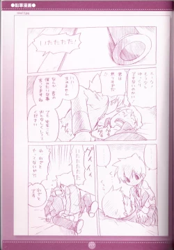 Page 113 of Yoru no Tobacchiri