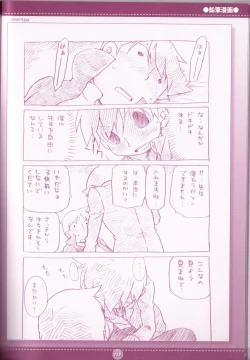 Page 114 of Yoru no Tobacchiri