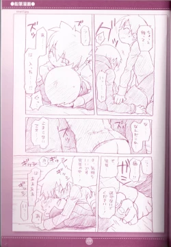 Page 115 of Yoru no Tobacchiri