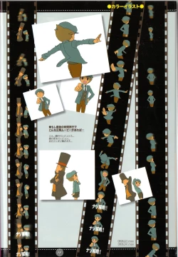 Page 12 of Yoru no Tobacchiri