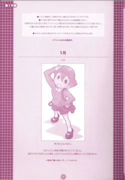 Page 15 of Yoru no Tobacchiri