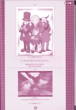 Page 16 of Yoru no Tobacchiri