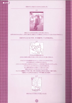 Page 19 of Yoru no Tobacchiri