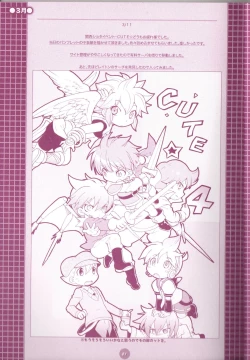 Page 23 of Yoru no Tobacchiri