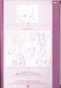 Page 24 of Yoru no Tobacchiri