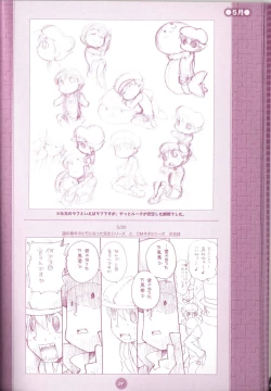 Page 36 of Yoru no Tobacchiri