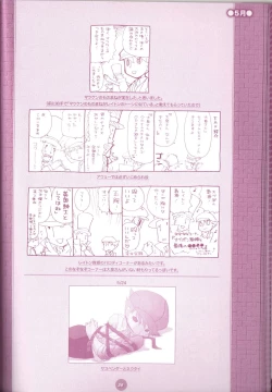 Page 38 of Yoru no Tobacchiri