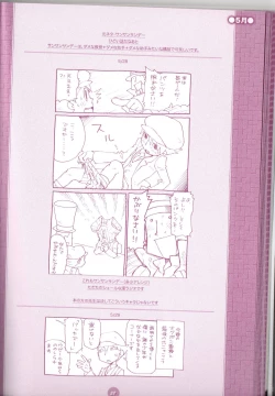 Page 40 of Yoru no Tobacchiri