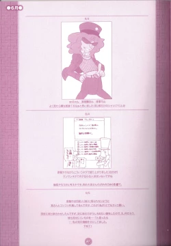 Page 43 of Yoru no Tobacchiri