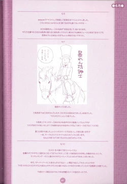 Page 44 of Yoru no Tobacchiri