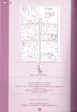 Page 45 of Yoru no Tobacchiri