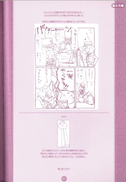 Page 46 of Yoru no Tobacchiri