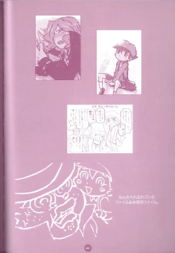 Page 48 of Yoru no Tobacchiri