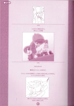 Page 51 of Yoru no Tobacchiri