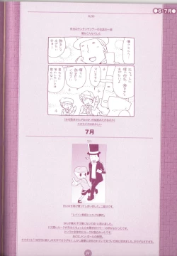 Page 52 of Yoru no Tobacchiri