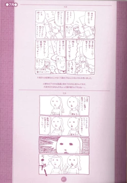 Page 53 of Yoru no Tobacchiri