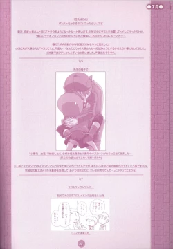 Page 54 of Yoru no Tobacchiri