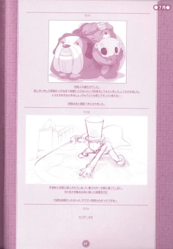 Page 56 of Yoru no Tobacchiri