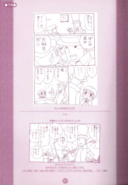 Page 57 of Yoru no Tobacchiri