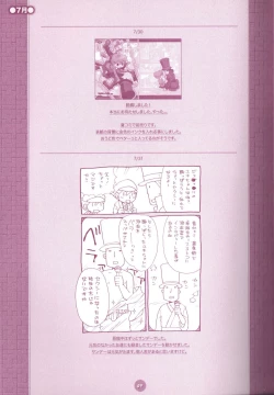 Page 61 of Yoru no Tobacchiri