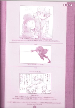 Page 74 of Yoru no Tobacchiri