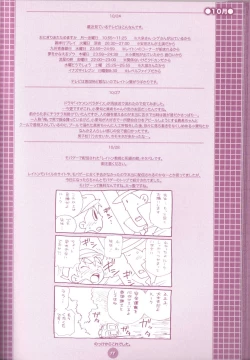 Page 80 of Yoru no Tobacchiri