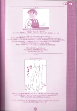 Page 84 of Yoru no Tobacchiri