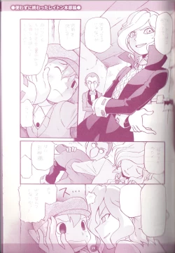 Page 91 of Yoru no Tobacchiri