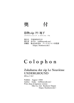 Page 30 of Zokubutsu.zipChika | Underground