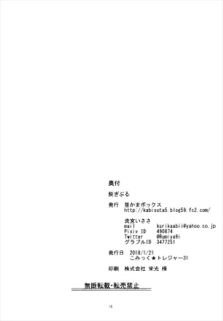 Page 20 of Nugi Buru