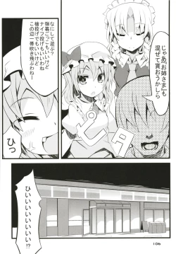 Page 105 of Zeenbu Loli Bitch Flan-chan Soushuuhen 01