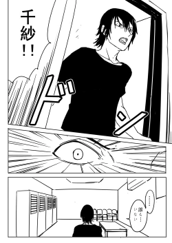 Page 13 of Chisa-chan ga Yabai!!