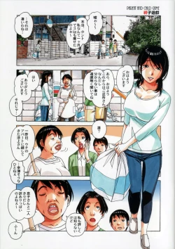 Page 3 of Oyako Yuugi - Parent and Child Game