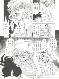 Page 39 of München Graph vol. 5