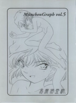 Page 3 of München Graph vol. 5