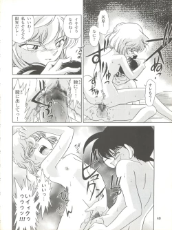 Page 40 of München Graph vol. 5