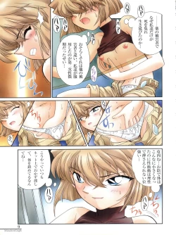 Page 9 of München Graph vol. 5