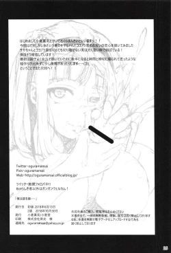 Page 25 of Ore wa Ato o Tsugu...