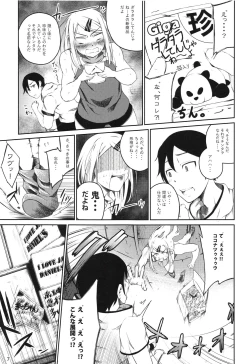 Page 6 of Ore wa Ato o Tsugu...