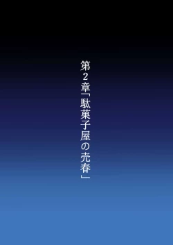 Page 10 of Shidare Hotaru Yariman Bitch Ochi Joukan