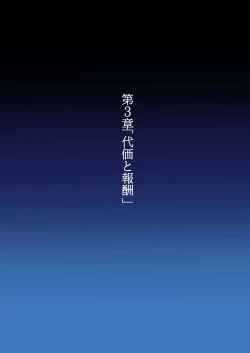 Page 22 of Shidare Hotaru Yariman Bitch Ochi Joukan